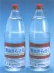 廃油さらさら